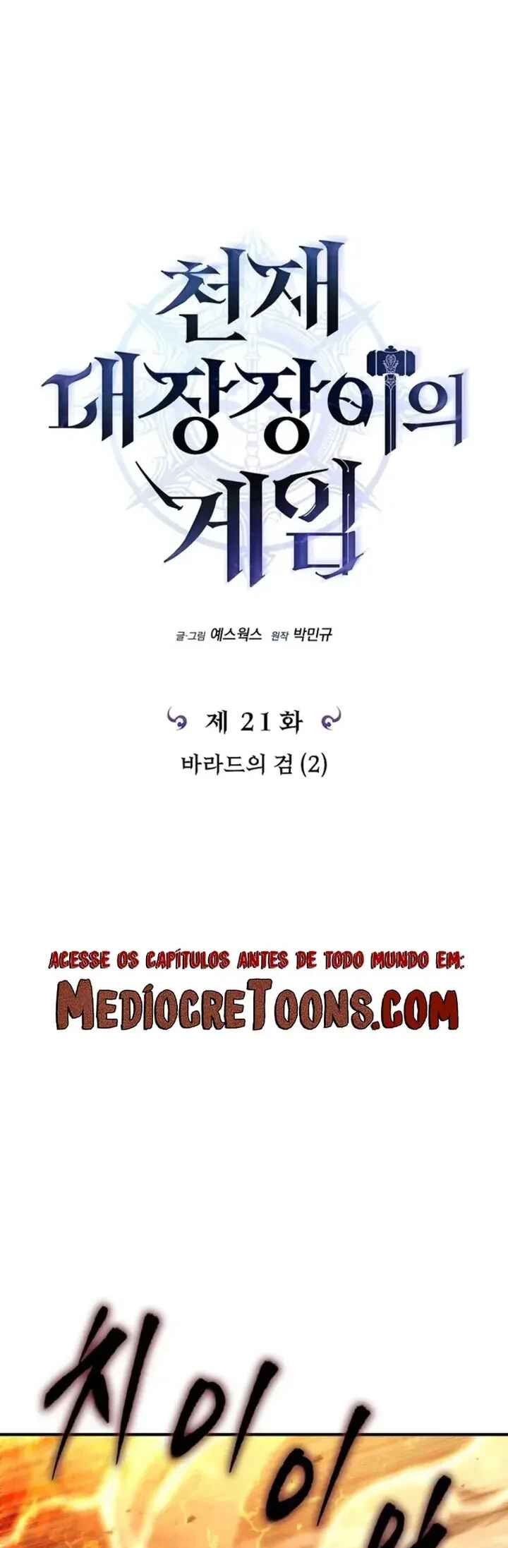 The Genius Blacksmith's Game Chapter 21 - Page 33