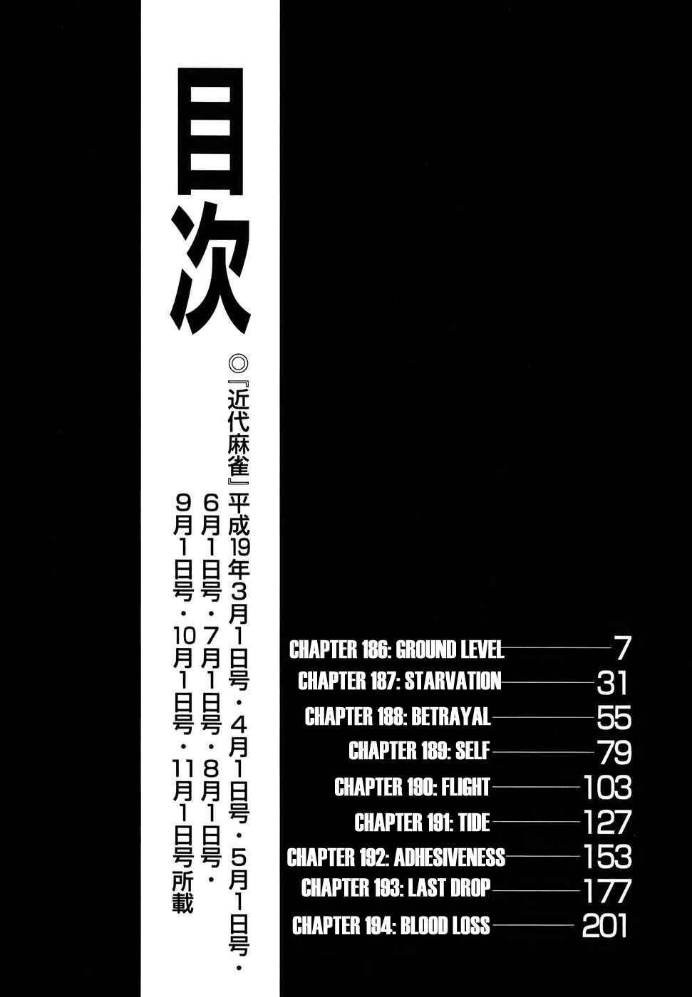 Akagi: Yami ni Oritatta Tensai Chapter 186 - Page 7