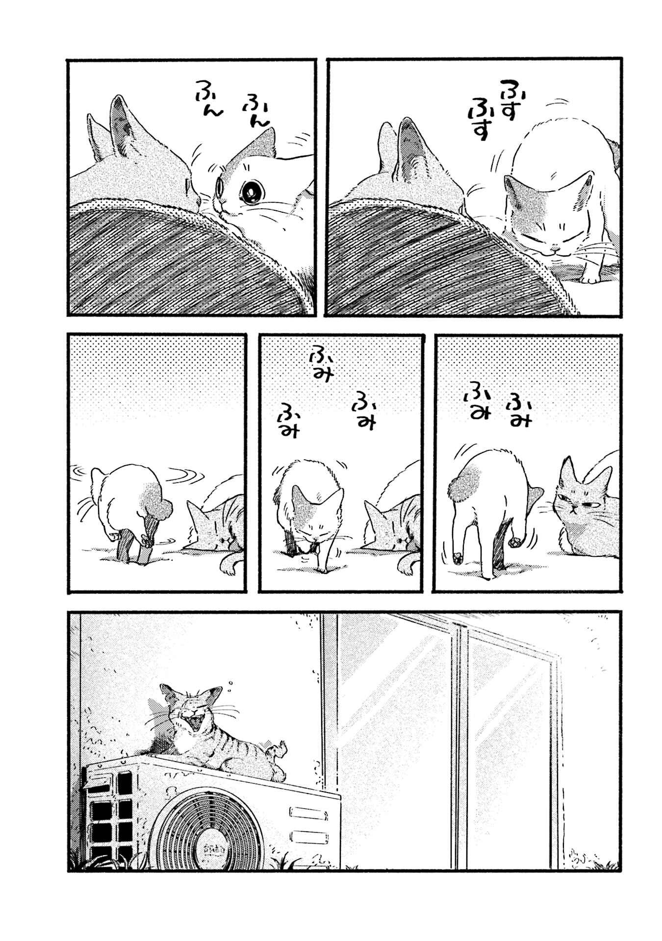 NekoDamari Chapter 18 - Page 7