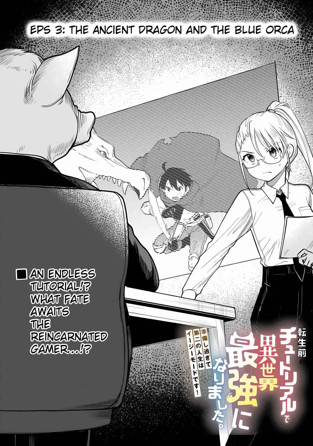 Tensei Mae no Tutorial de Isekai Saikyou ni Narimashita. - Junbi Shisugite Daini no Jinsei wa Easy Mode desu! Chapter 3 - Page 3