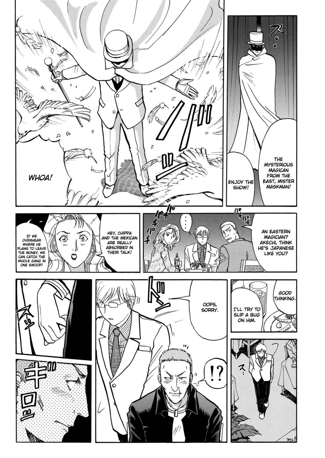 Superintendent Akechi's Pretty Case Files Chapter 8 - Page 10