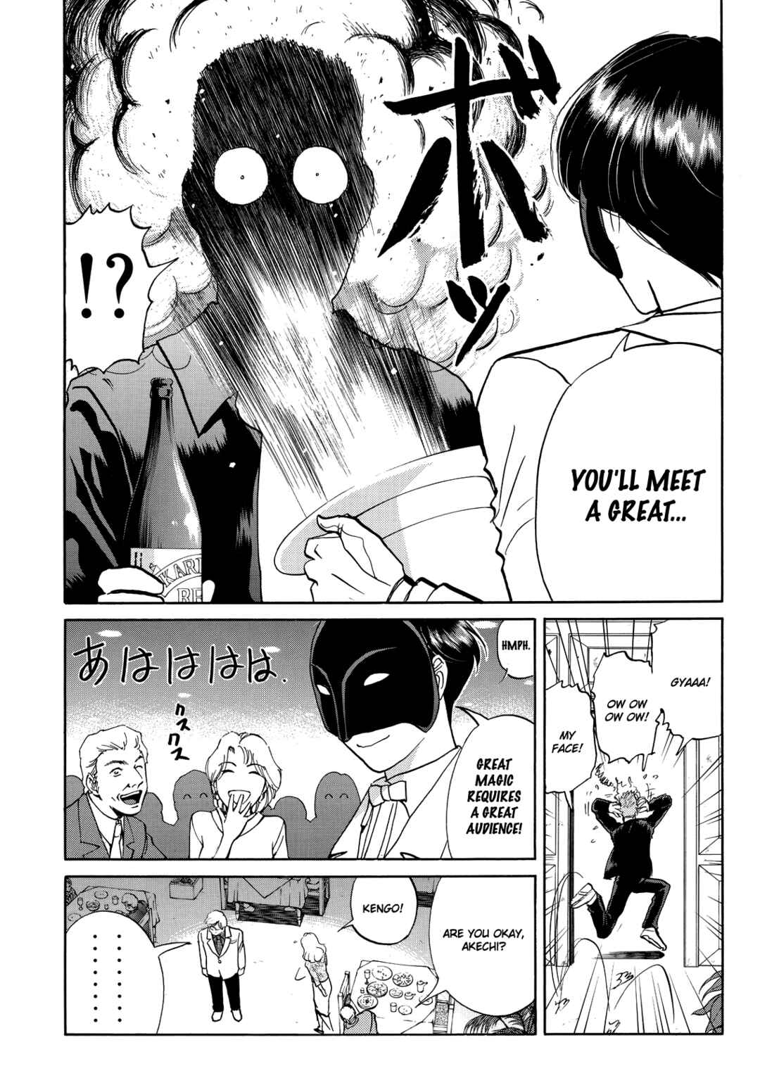 Superintendent Akechi's Pretty Case Files Chapter 8 - Page 13