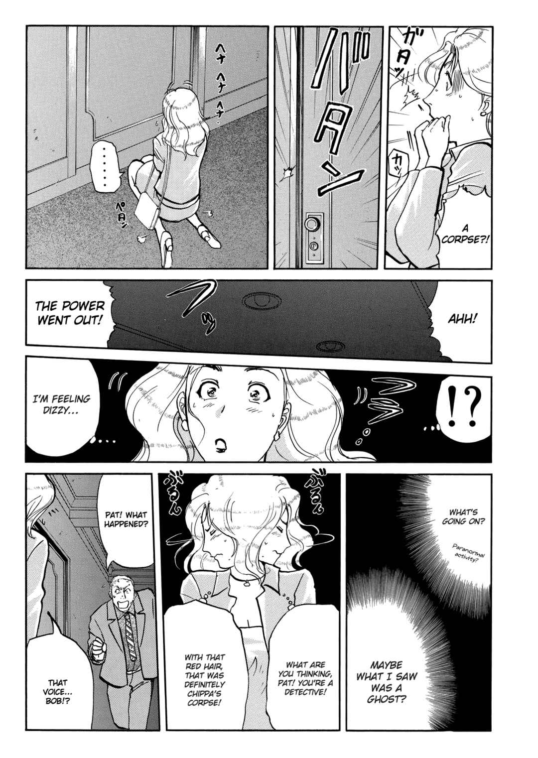 Superintendent Akechi's Pretty Case Files Chapter 8 - Page 18