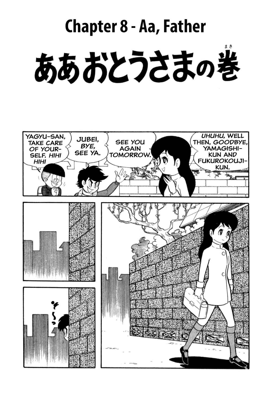Shameless School Chapter 8 - Page 1