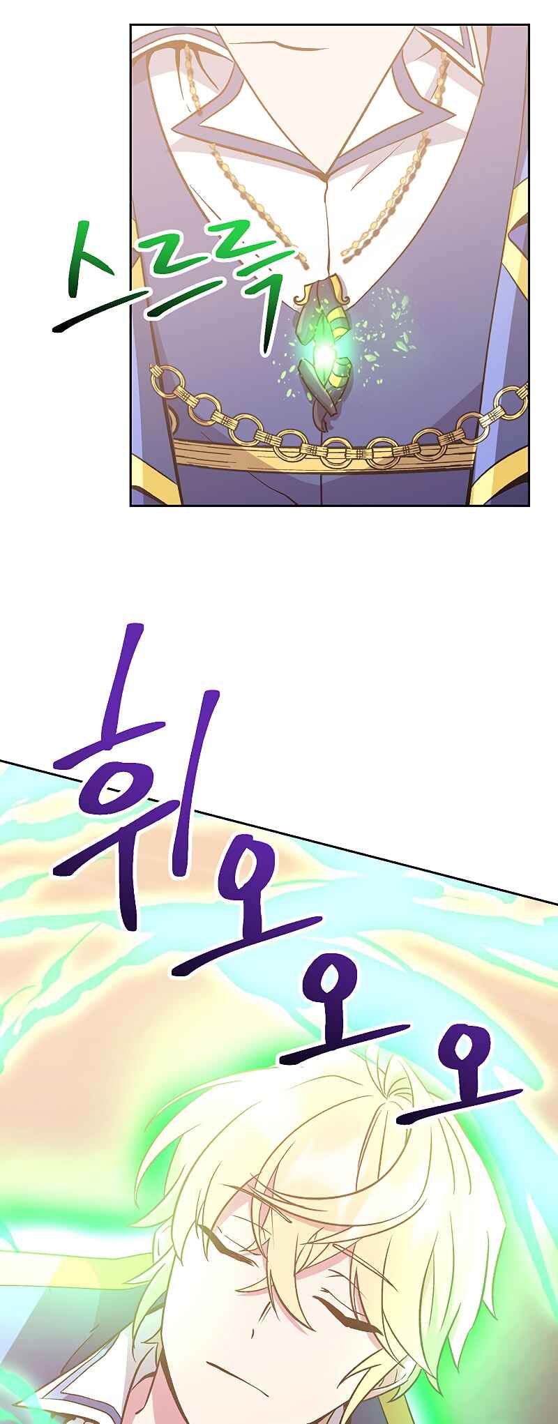 The Great Wizard Transcendent Chapter 22 - Page 24