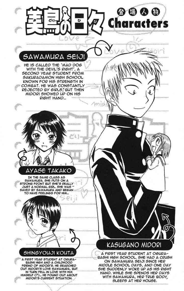 Midori Days Chapter 55 - Page 2