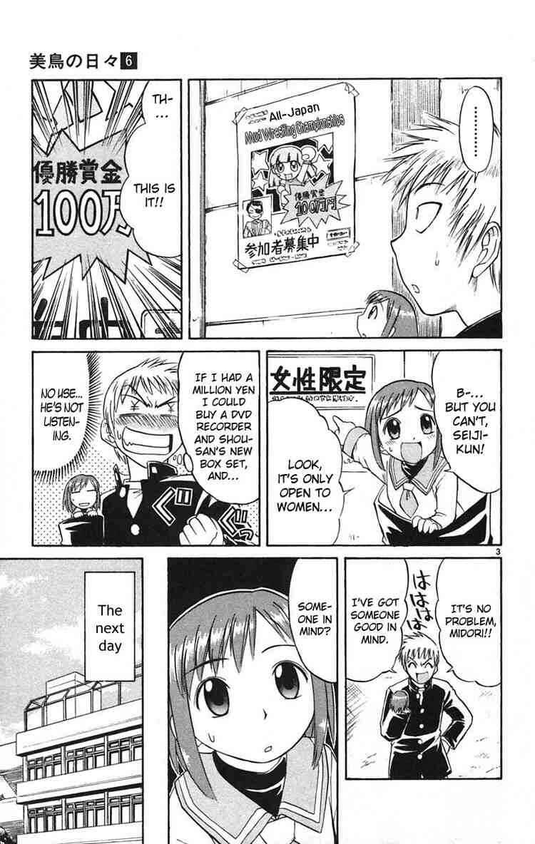 Midori Days Chapter 55 - Page 7