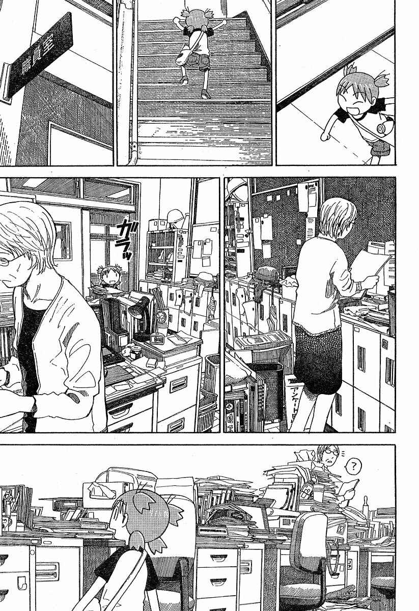 Yotsuba to! Chapter 40 - Page 23