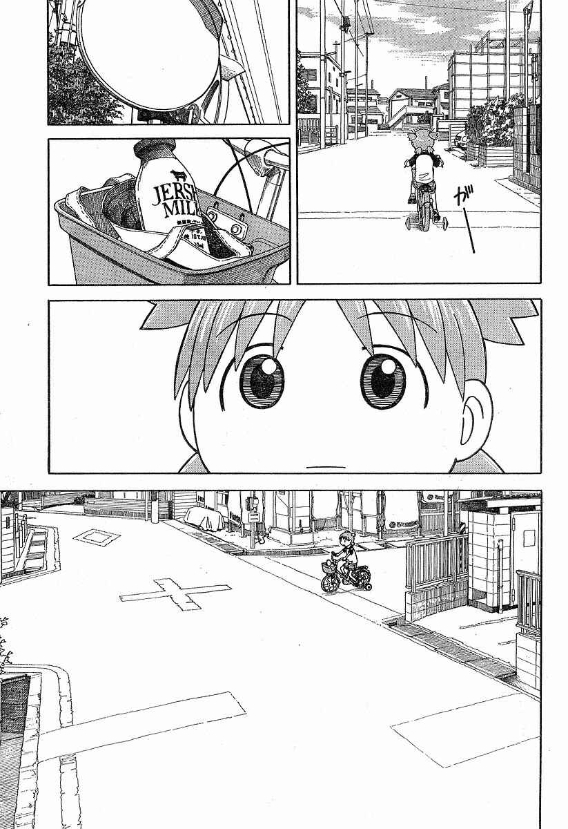 Yotsuba to! Chapter 40 - Page 3