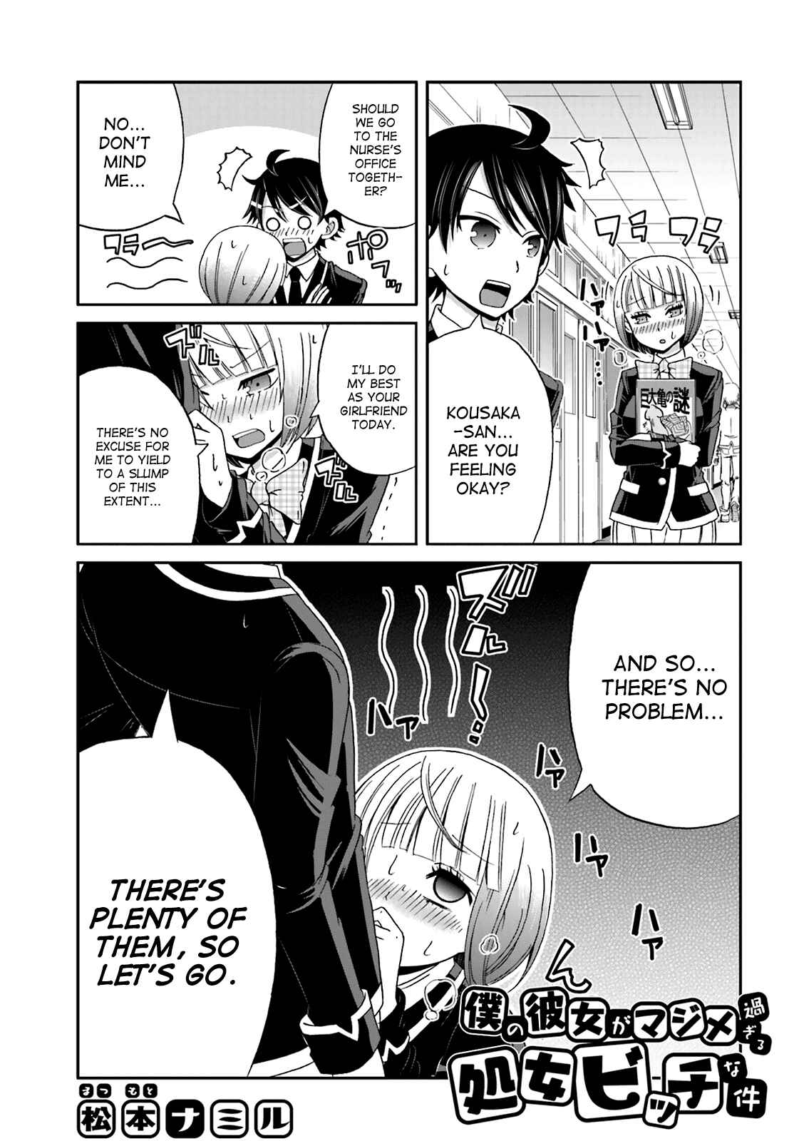 Boku no Kanojo ga Majime Sugiru Shojo Bitch na Ken Chapter 22 - Page 1
