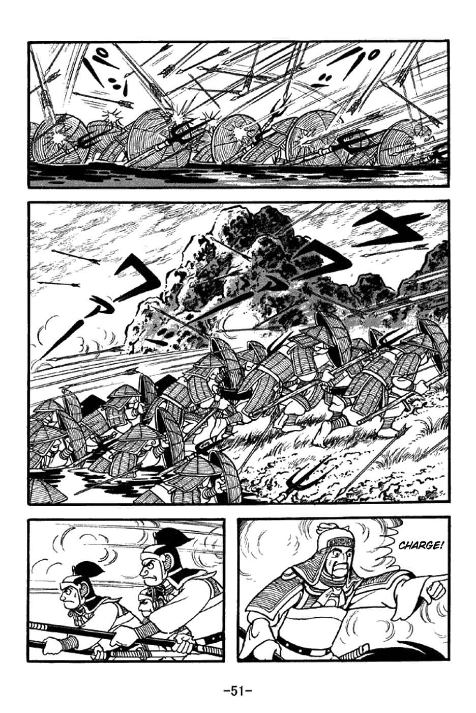 Sangokushi Chapter 337 - Page 5