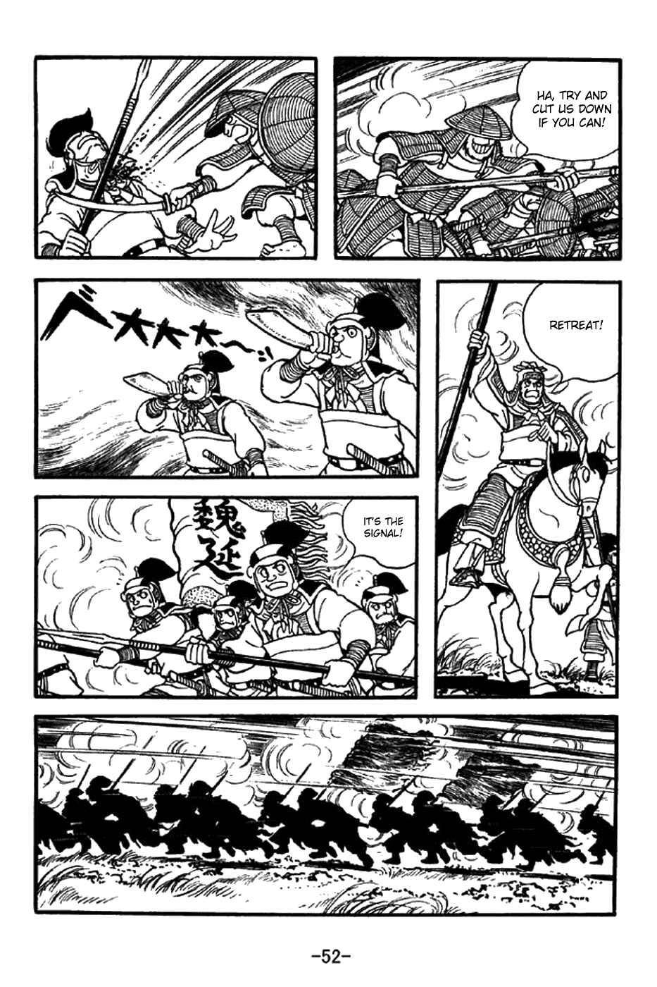Sangokushi Chapter 337 - Page 6