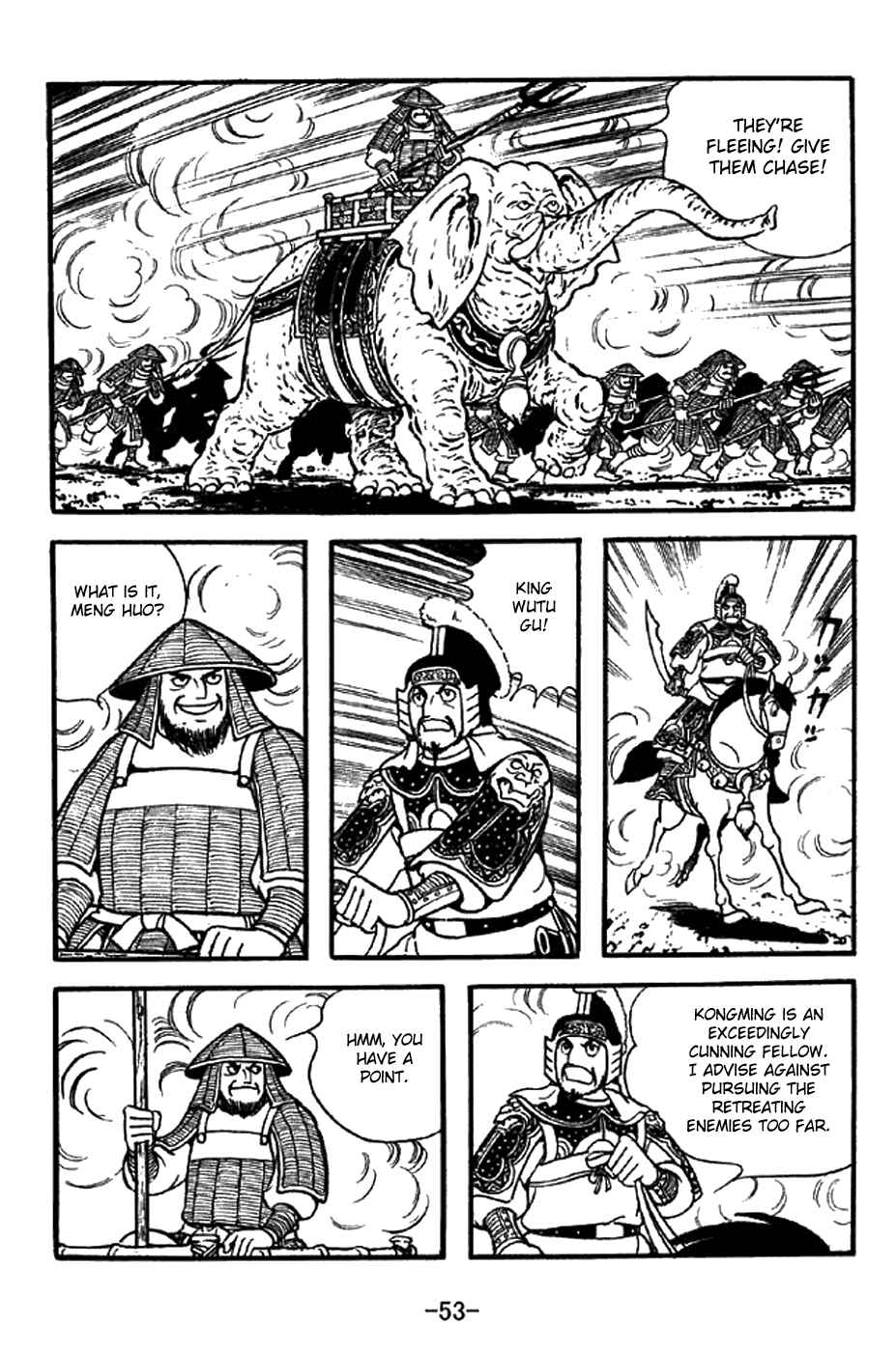 Sangokushi Chapter 337 - Page 7