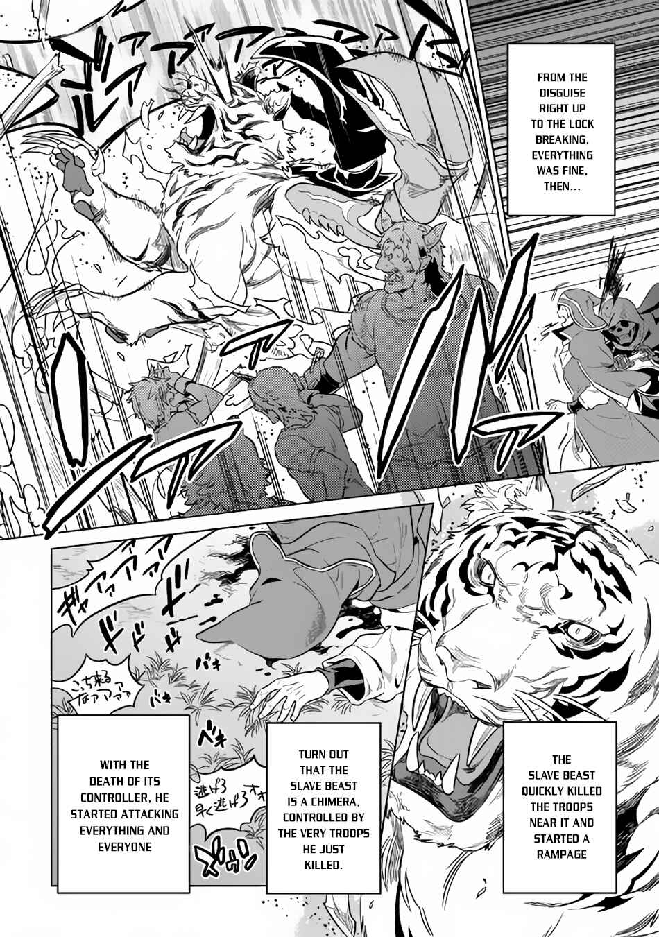 Re:Monster Chapter 31 - Page 11