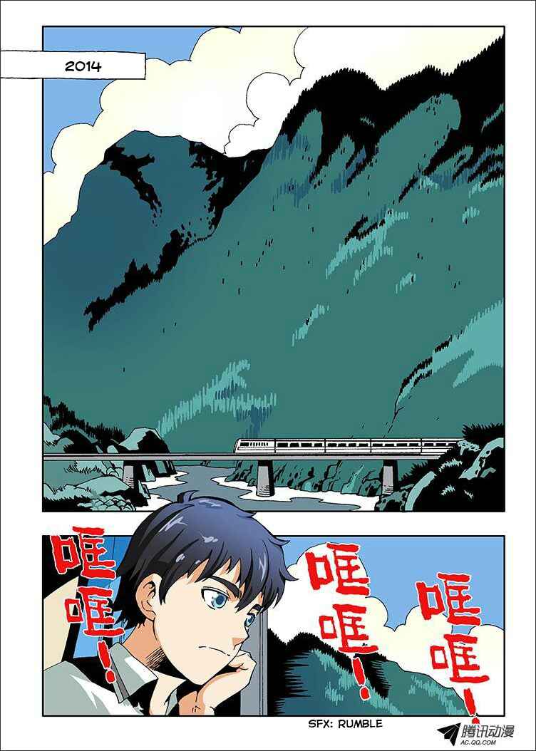 Zang Hun Men Chapter 1 - Page 1