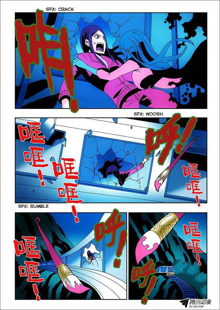 Zang Hun Men Chapter 1 - Page 35