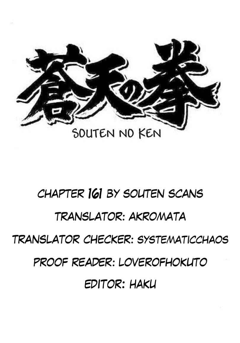 Souten no Ken Chapter 161 - Page 17