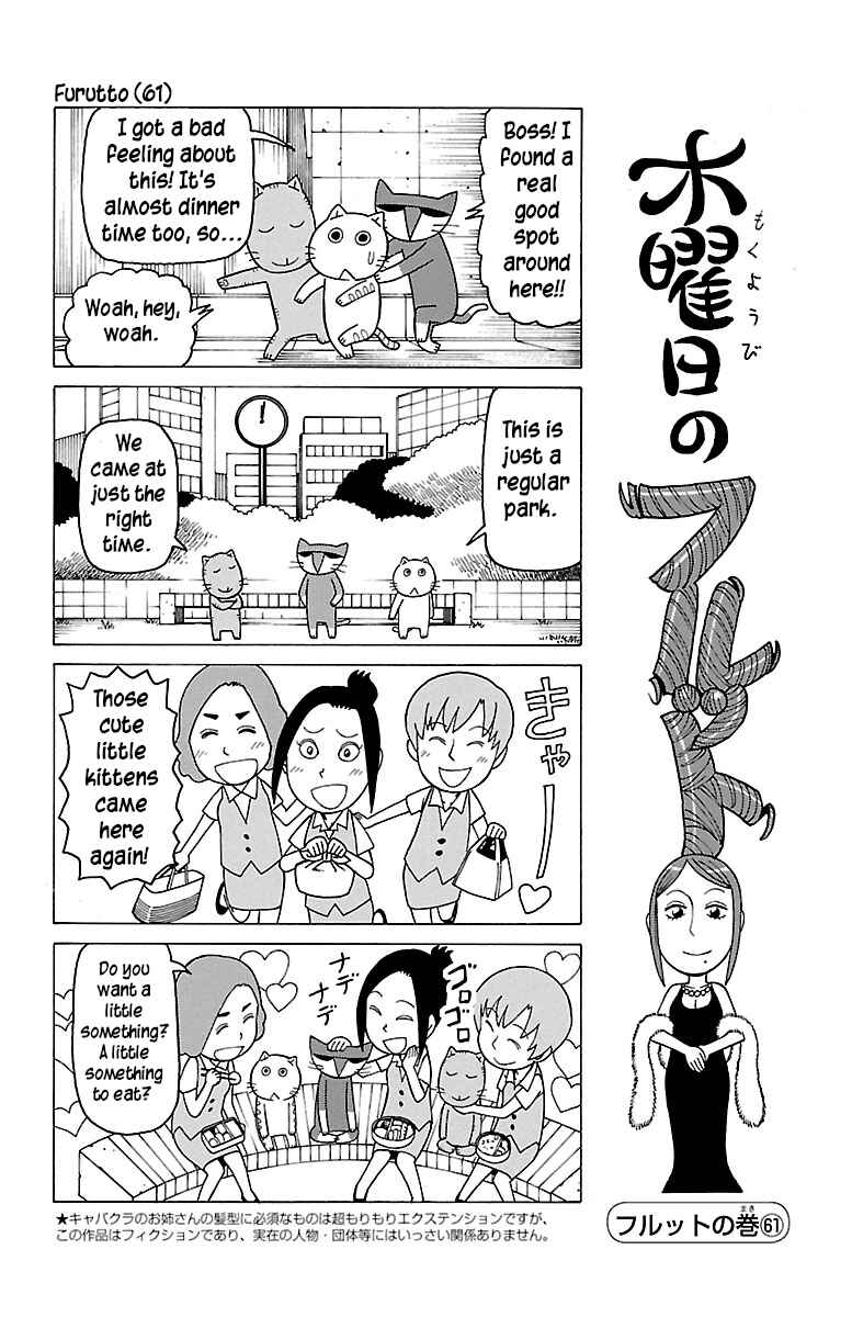 Mokuyoubi no Furutto Chapter 230 - Page 1