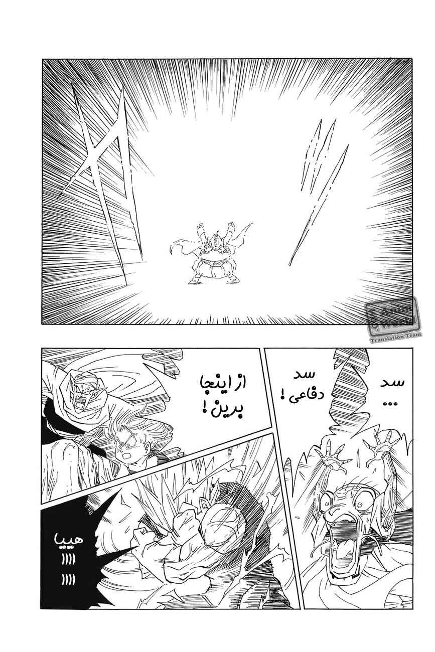 Dragon Ball Chapter 465 - Page 10