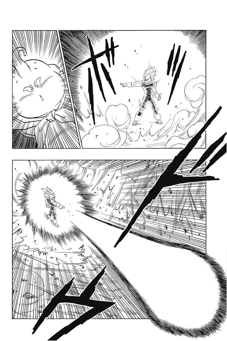 Dragon Ball Chapter 465 - Page 5