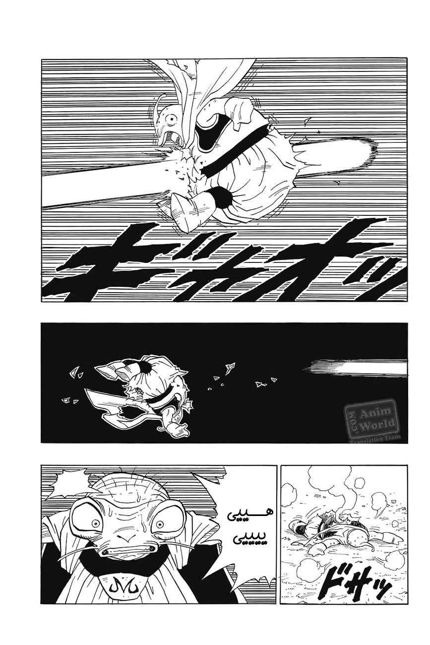 Dragon Ball Chapter 465 - Page 6