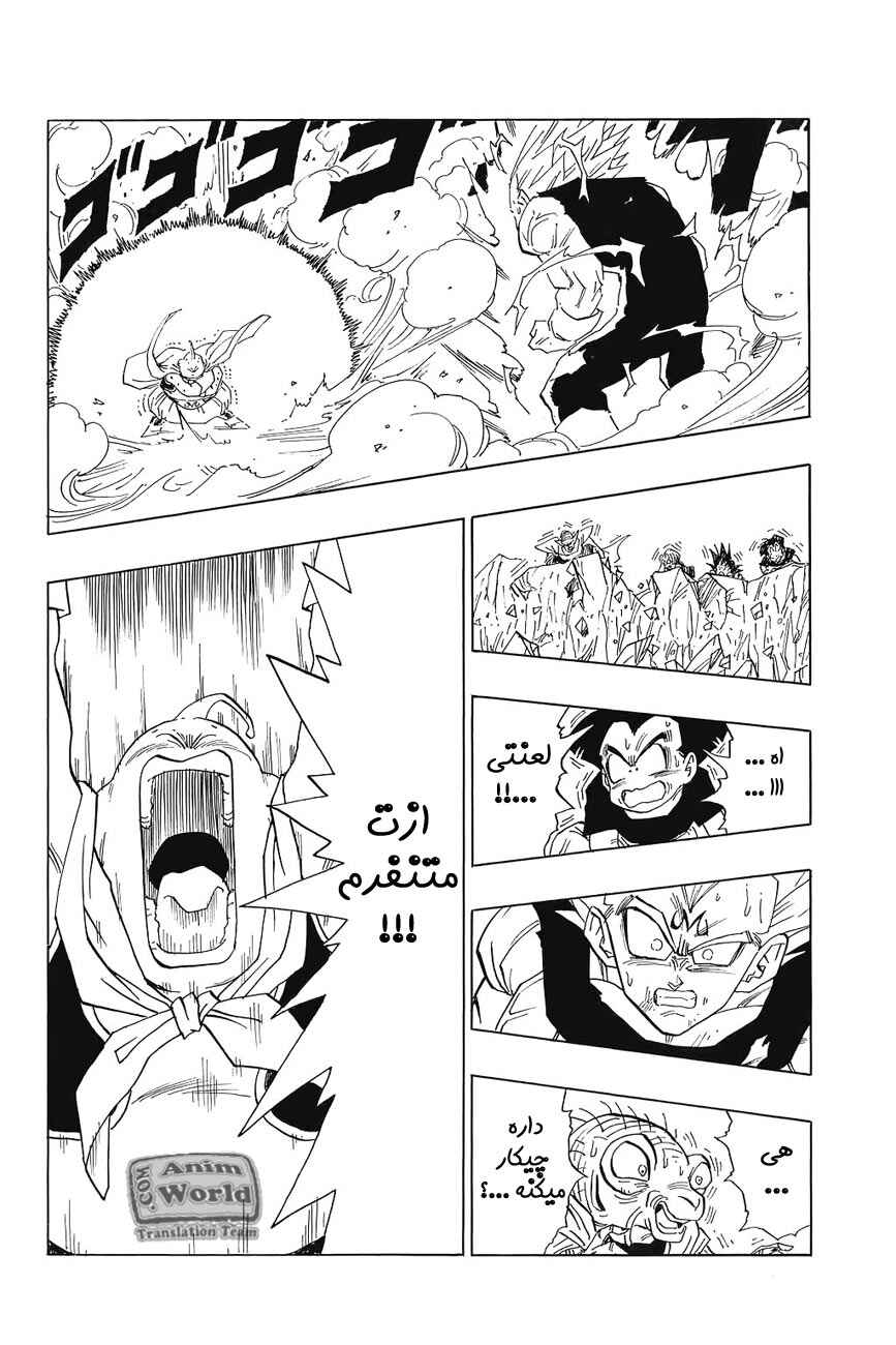 Dragon Ball Chapter 465 - Page 9