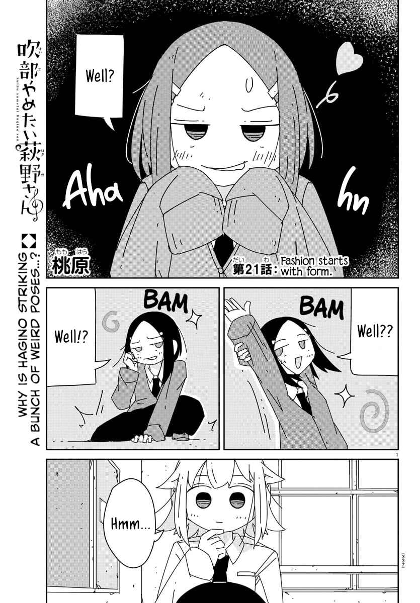 Hagino-san Wants to Quit the Wind Ensemble Chapter 21 - Page 1