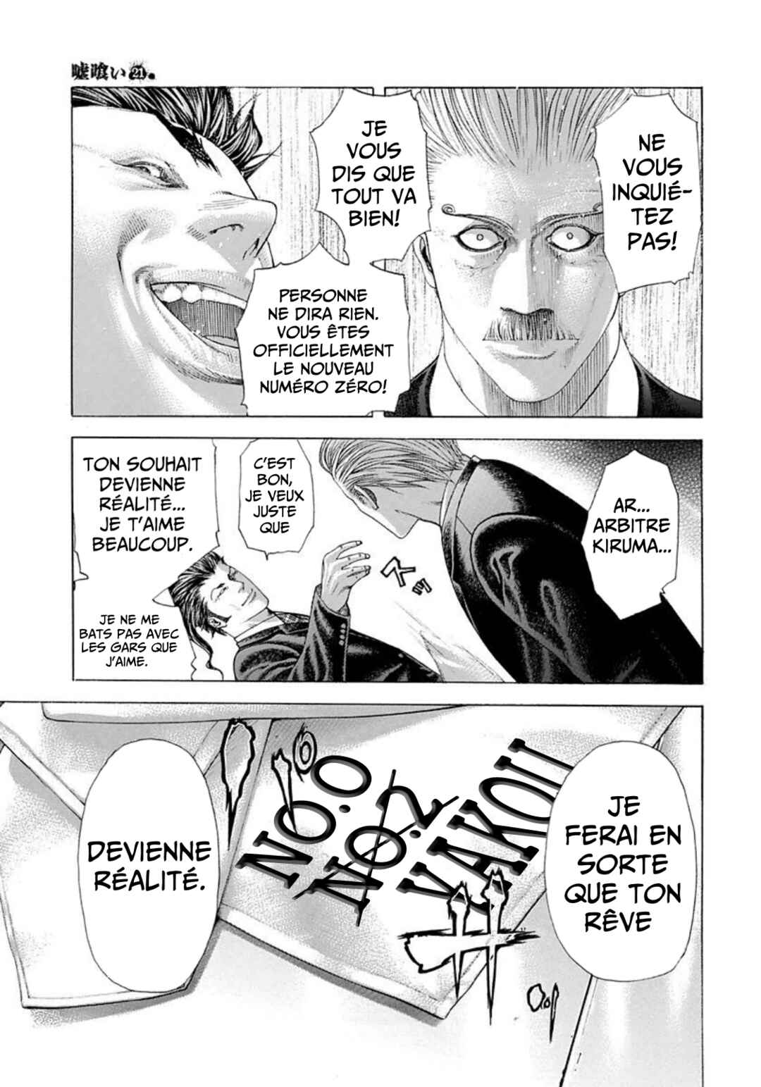 Usogui Chapter 226 - Page 13