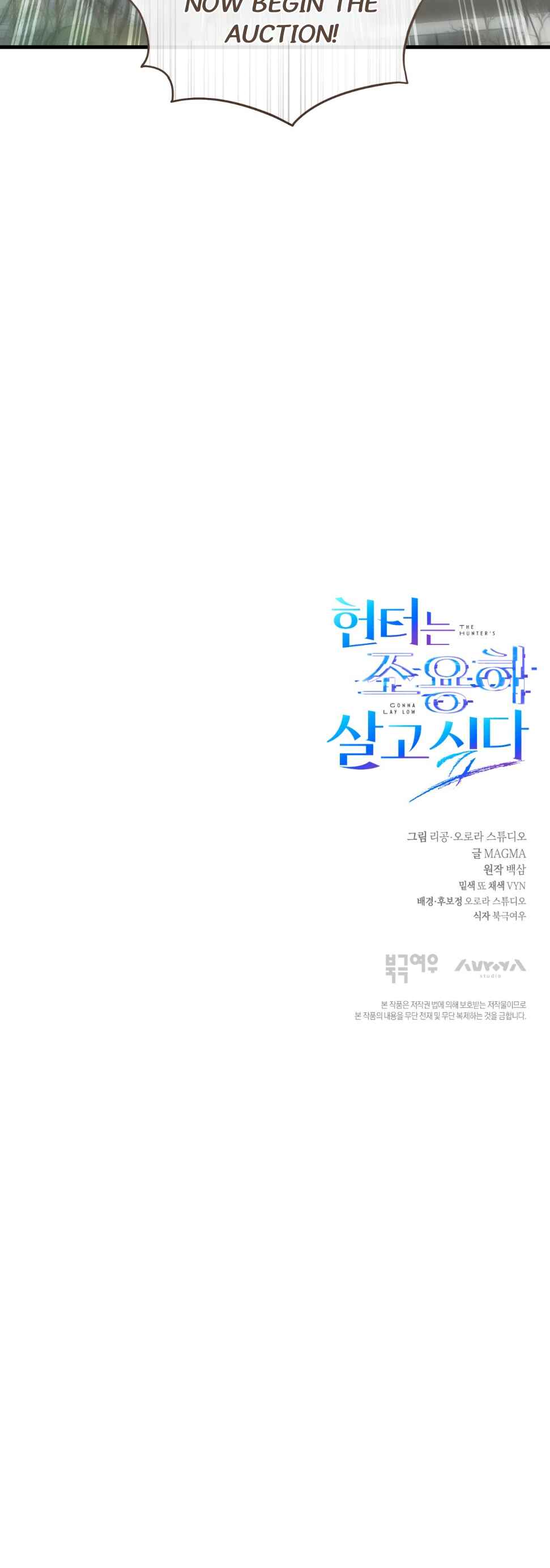 Hunter neun Joyonghi Salgo Sipda Chapter 37 - Page 59