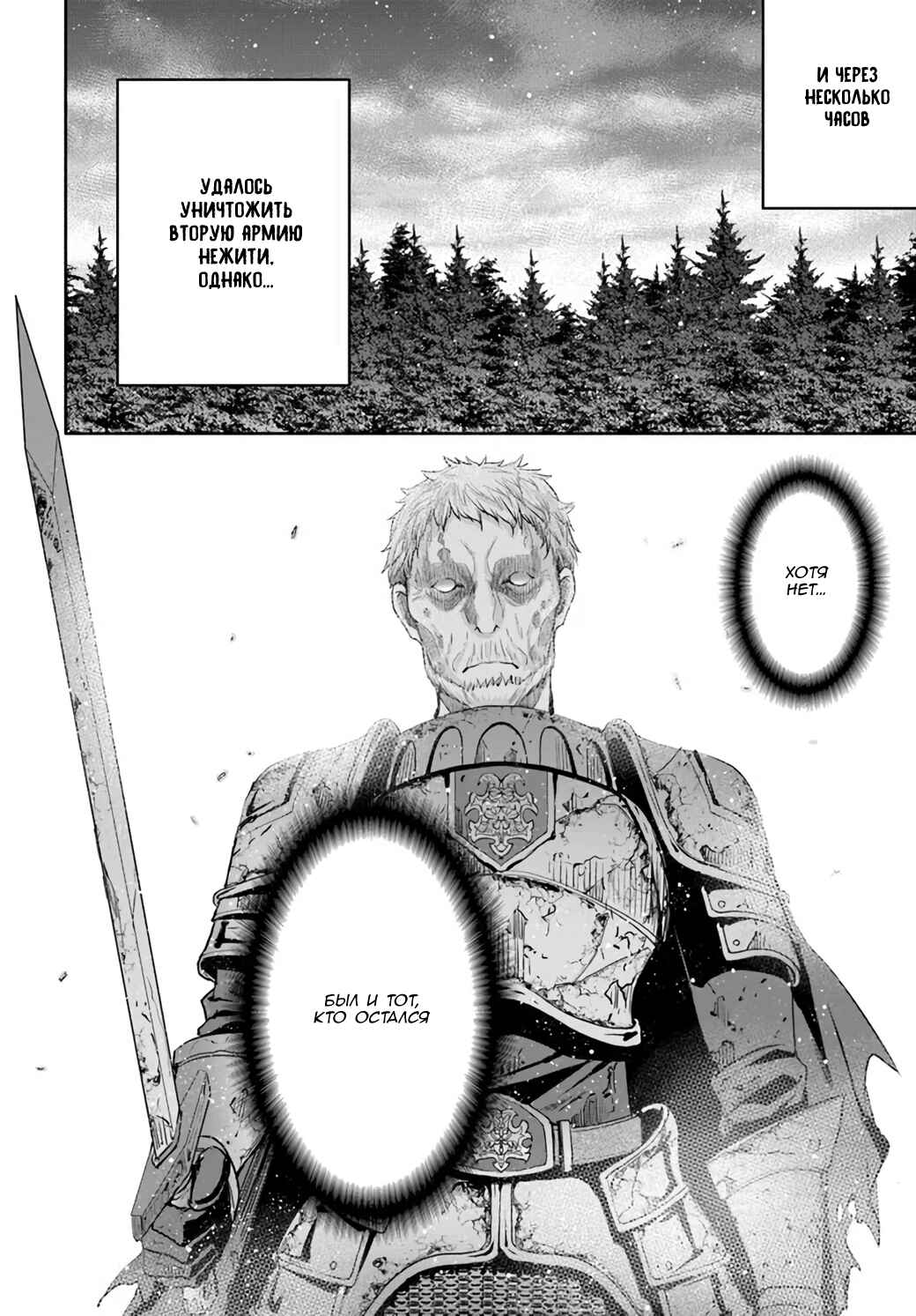 Hachinan tte, Sore wa Nai deshou! Chapter 55 - Page 20