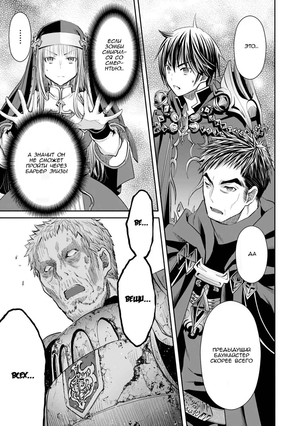 Hachinan tte, Sore wa Nai deshou! Chapter 55 - Page 21
