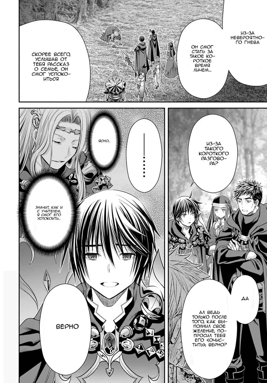 Hachinan tte, Sore wa Nai deshou! Chapter 55 - Page 24