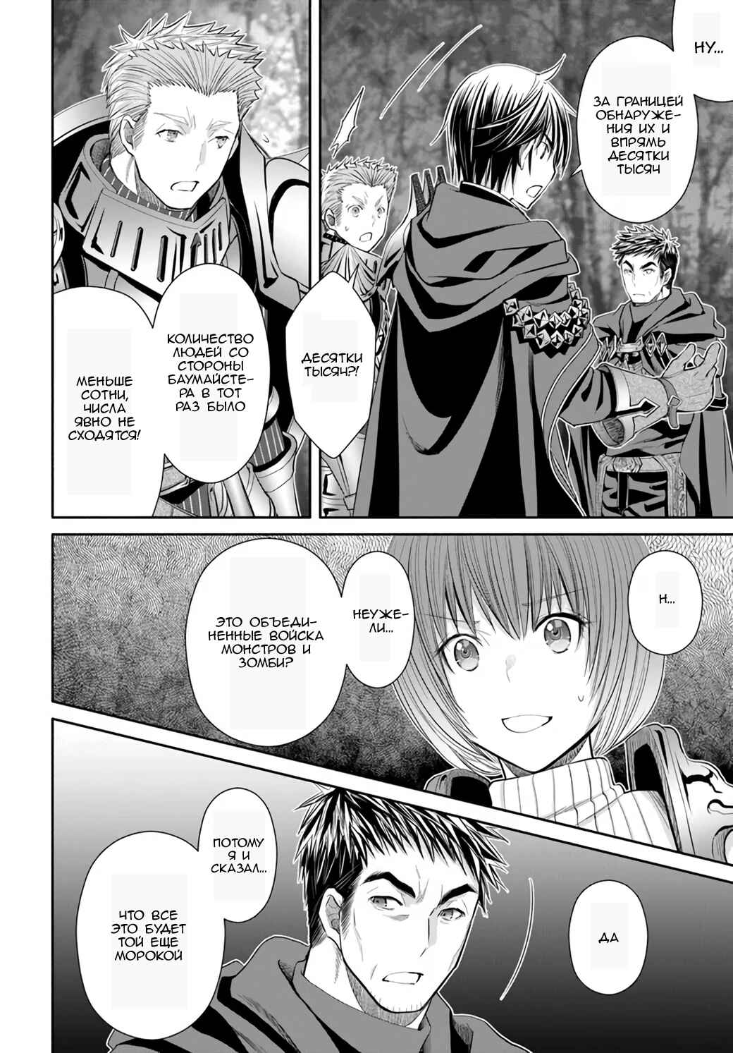 Hachinan tte, Sore wa Nai deshou! Chapter 55 - Page 3