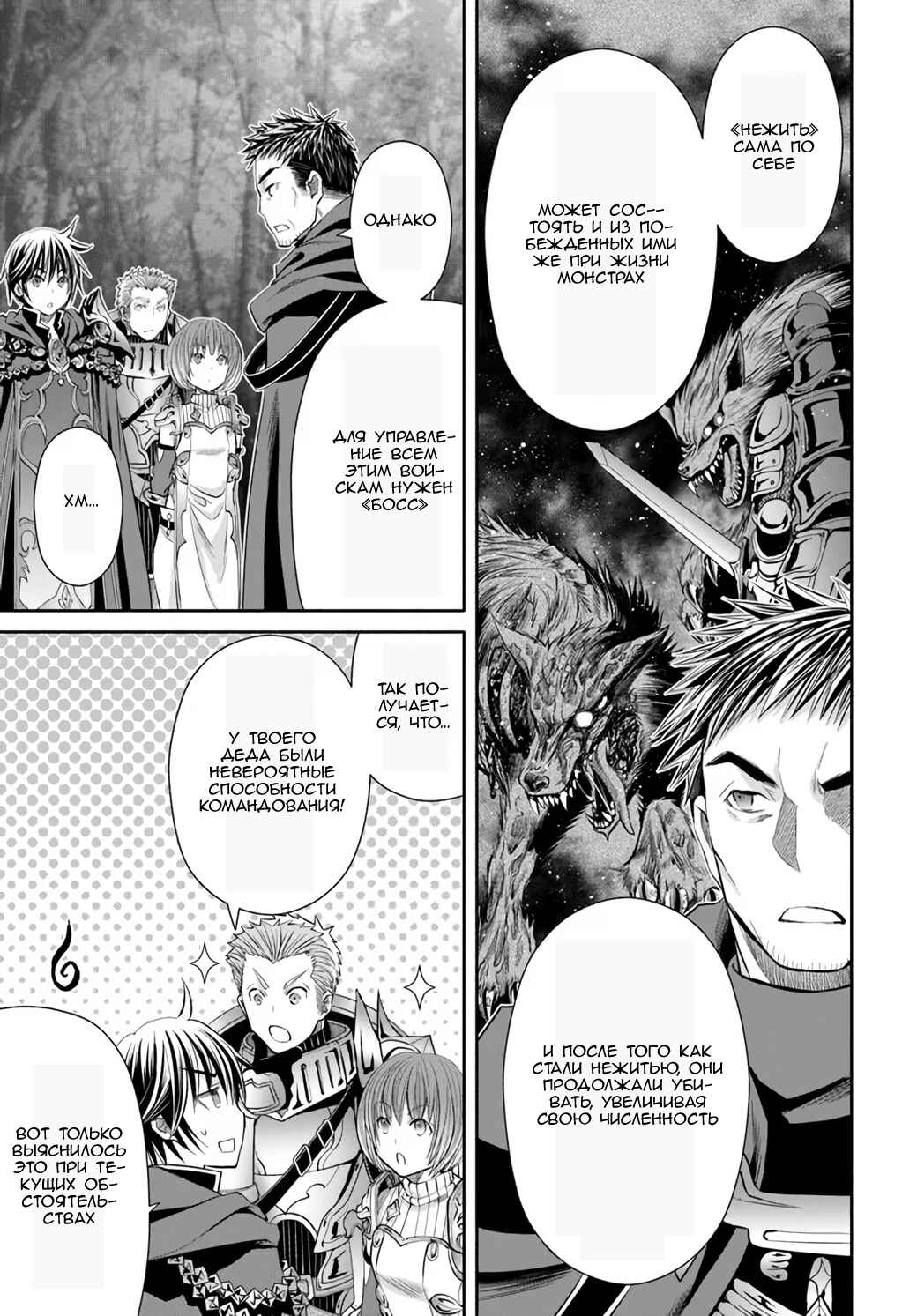Hachinan tte, Sore wa Nai deshou! Chapter 55 - Page 4