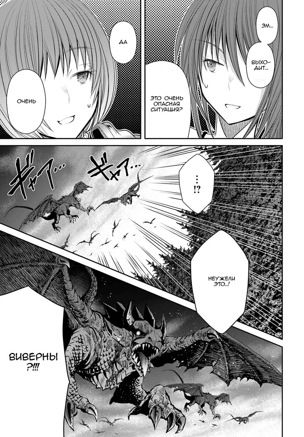 Hachinan tte, Sore wa Nai deshou! Chapter 55 - Page 6