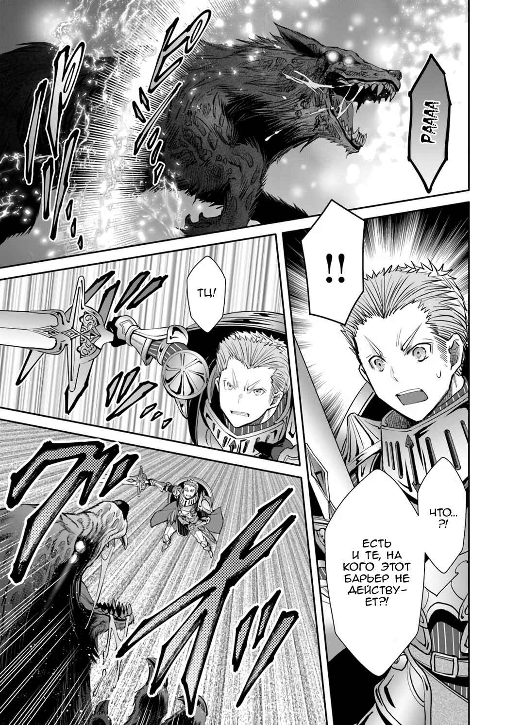 Hachinan tte, Sore wa Nai deshou! Chapter 55 - Page 9
