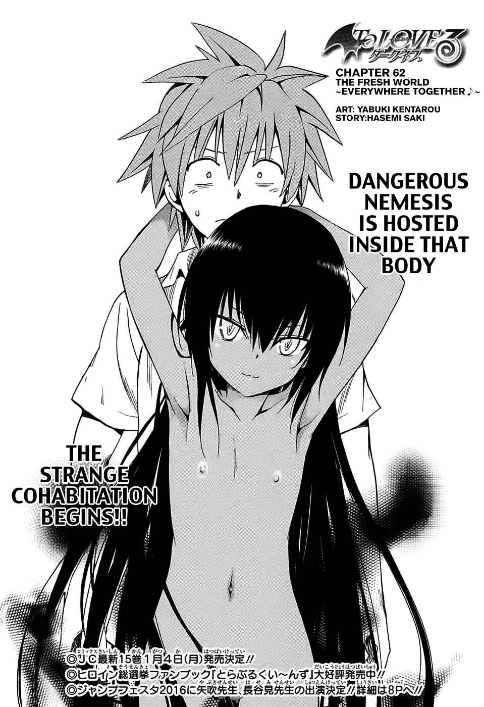 To Love Ru Darkness Chapter 62 - Page 3