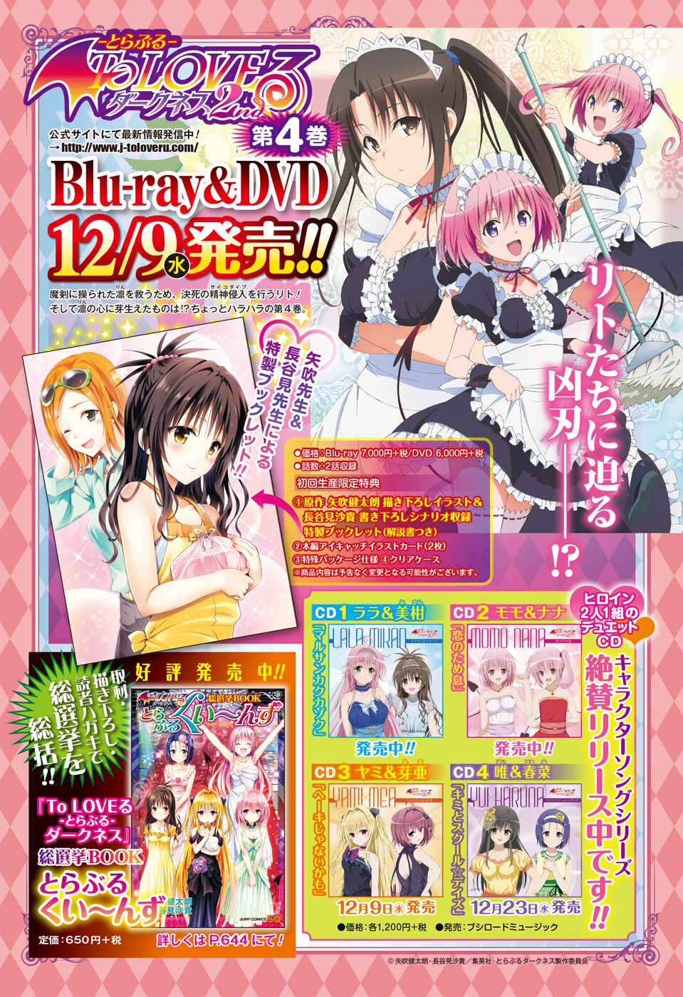 To Love Ru Darkness Chapter 62 - Page 40