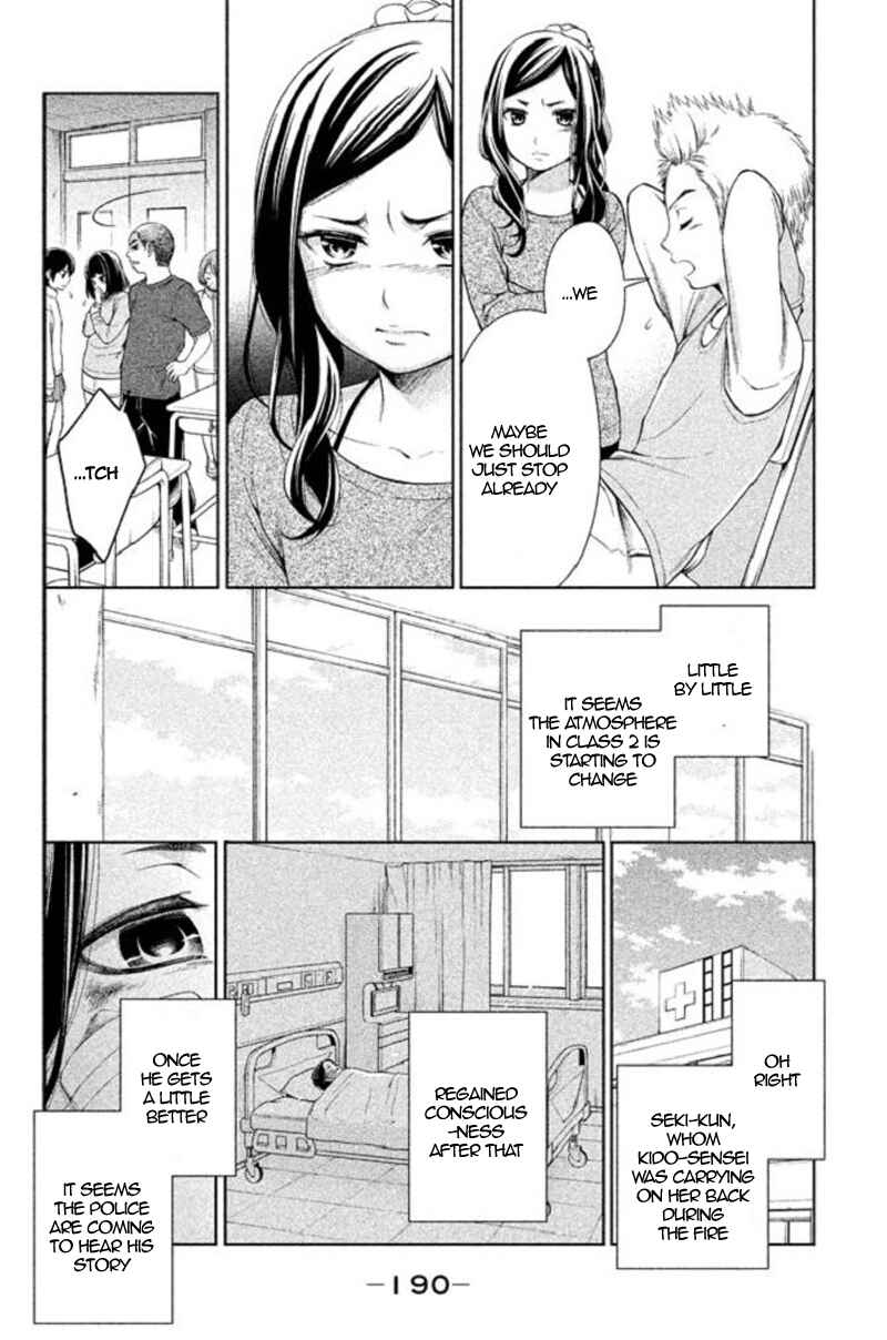 Kousha no Ura ni wa Tenshi ga Umerarete Iru Chapter 21 - Page 10