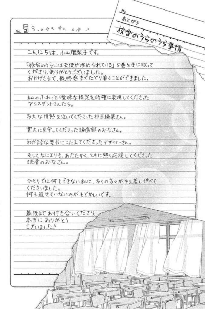 Kousha no Ura ni wa Tenshi ga Umerarete Iru Chapter 21 - Page 26