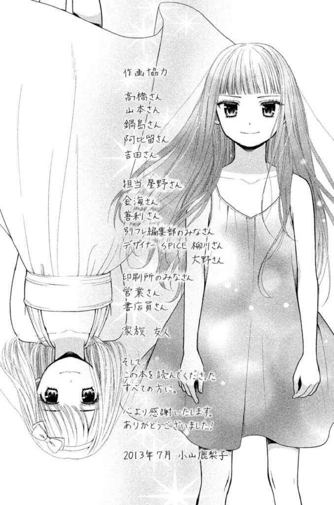 Kousha no Ura ni wa Tenshi ga Umerarete Iru Chapter 21 - Page 27