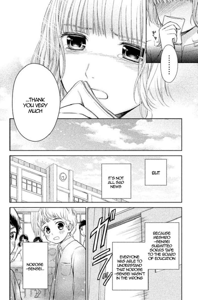 Kousha no Ura ni wa Tenshi ga Umerarete Iru Chapter 21 - Page 6