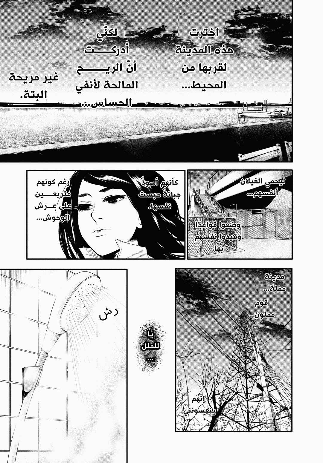Toukyou Ghoul Chapter 46.5 - Page 12