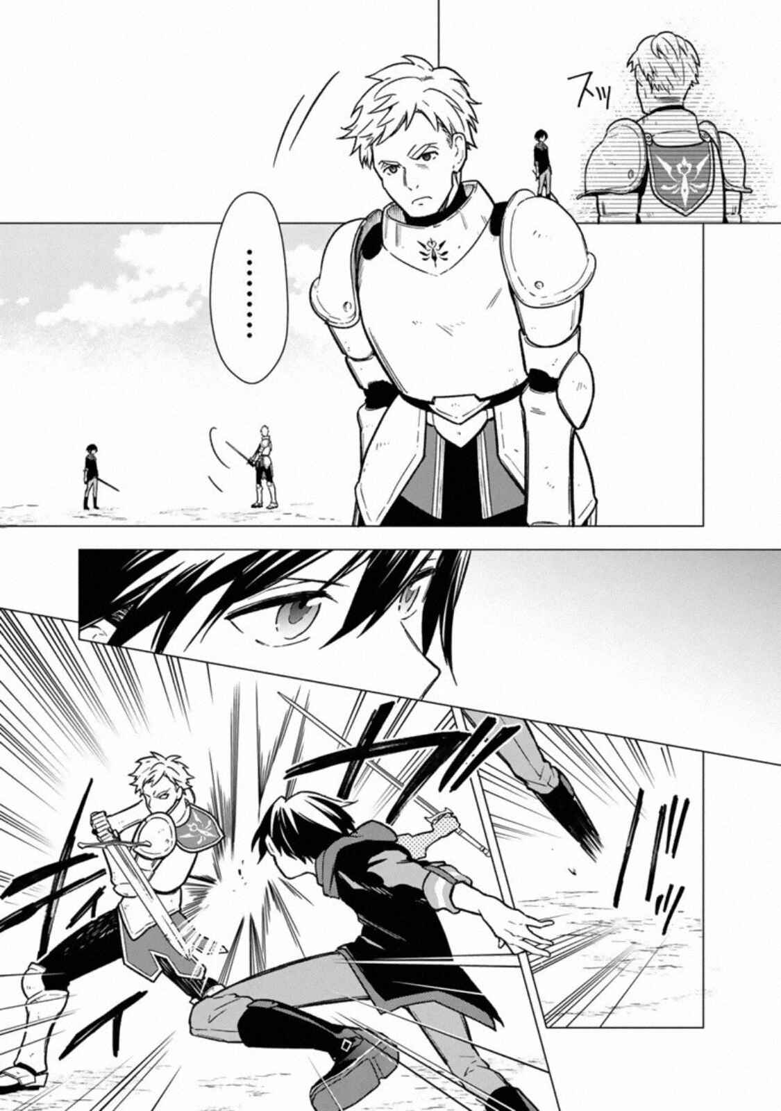 Ore no Shibou Flag ga Todomaru Tokoro o Shiranai Chapter 32 - Page 17