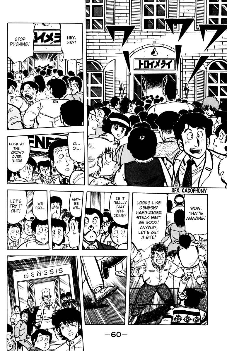 Mister Ajikko Chapter 29 - Page 10