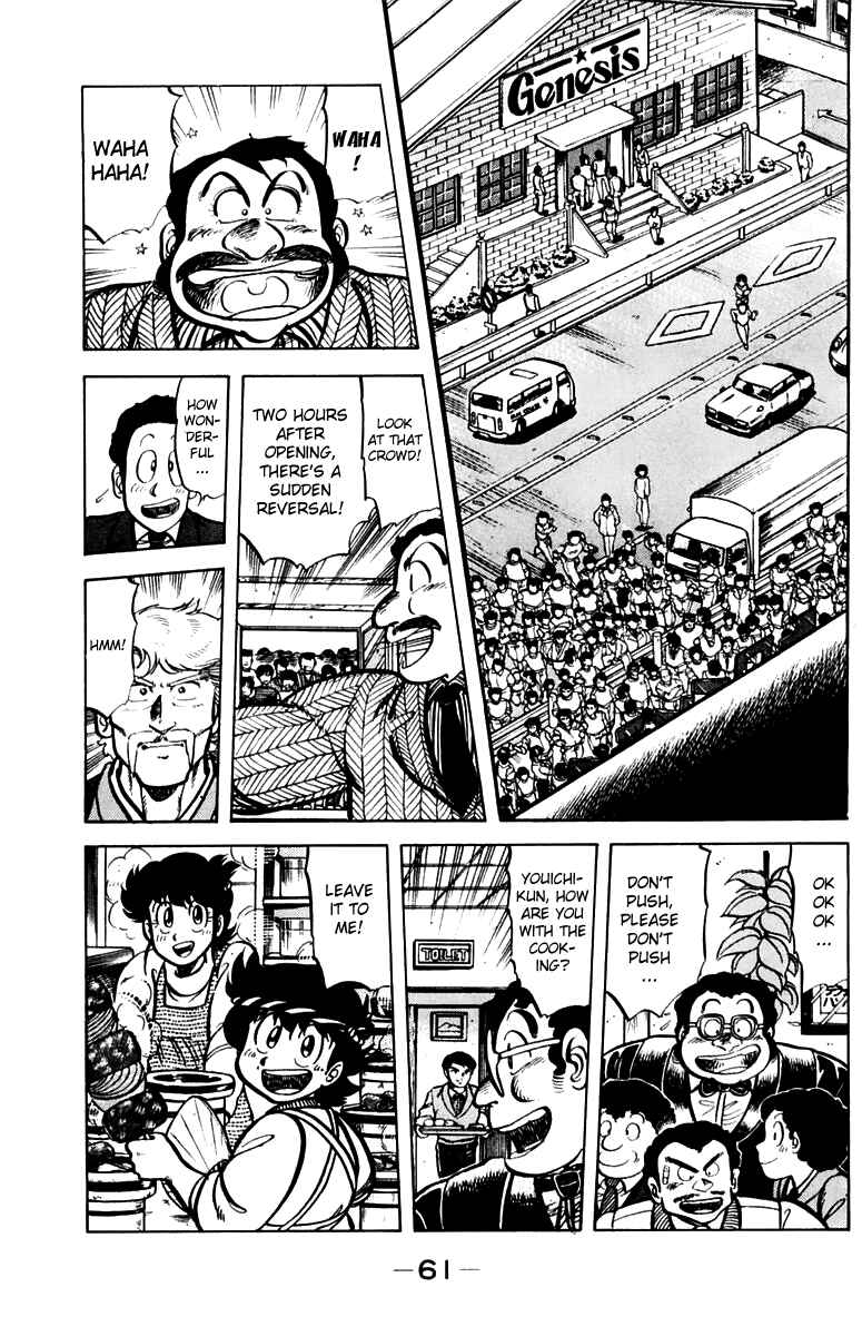 Mister Ajikko Chapter 29 - Page 11