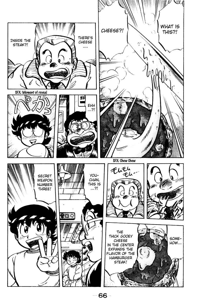 Mister Ajikko Chapter 29 - Page 16