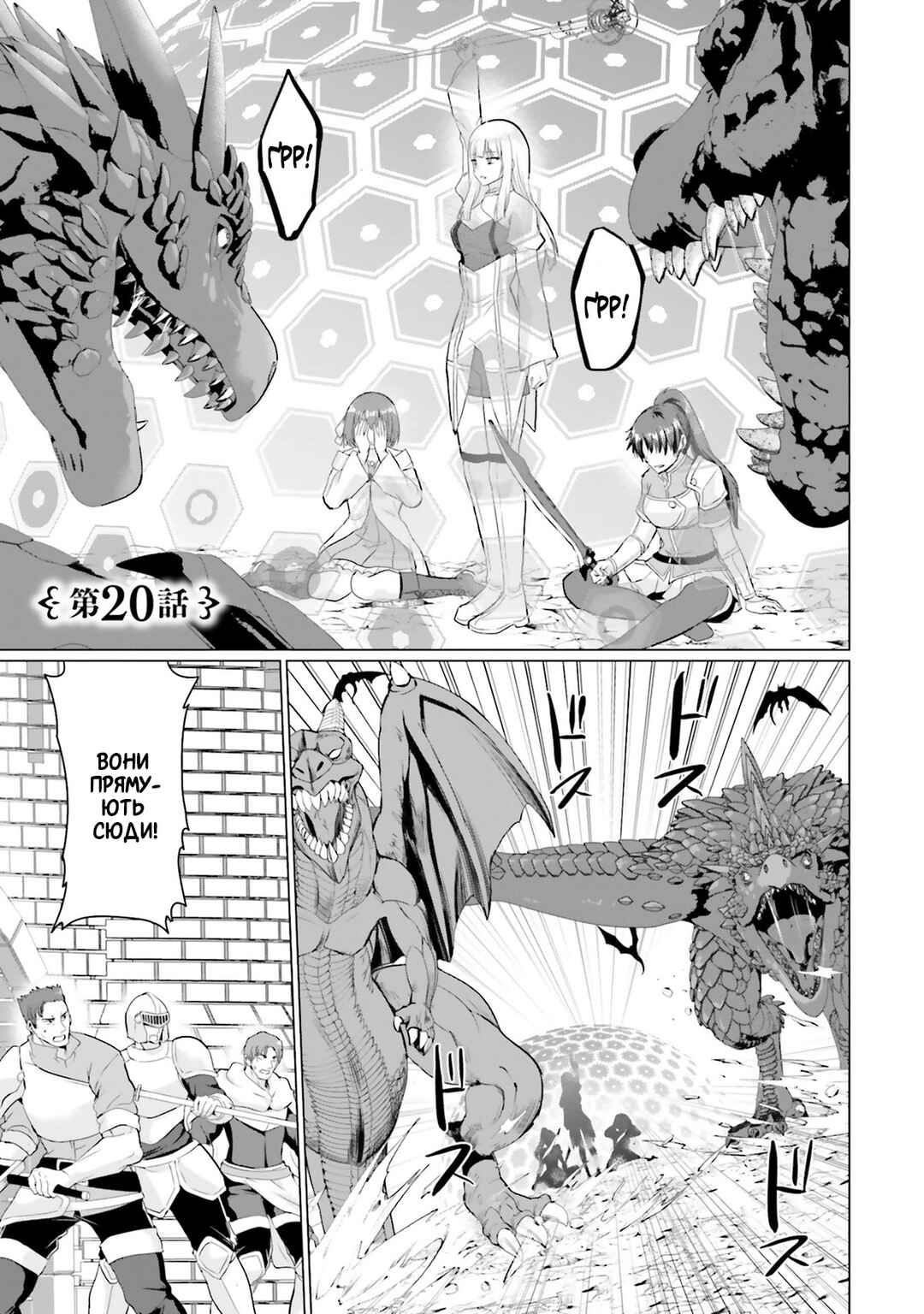 Yuusha ni Zenbu Ubawareta Ore wa Yuusha no Hahaoya to Party wo Kumimashita! Chapter 20 - Page 1
