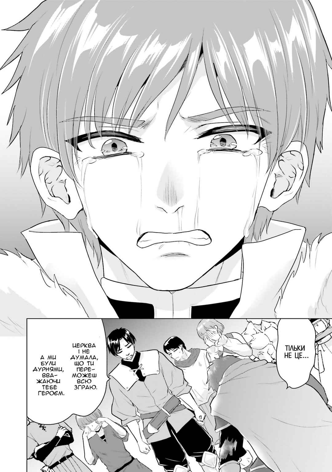 Yuusha ni Zenbu Ubawareta Ore wa Yuusha no Hahaoya to Party wo Kumimashita! Chapter 20 - Page 10