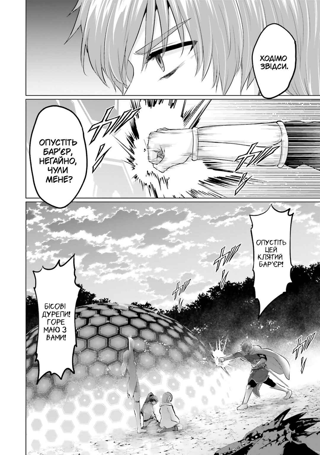 Yuusha ni Zenbu Ubawareta Ore wa Yuusha no Hahaoya to Party wo Kumimashita! Chapter 20 - Page 12